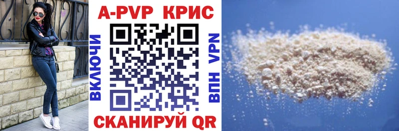 A PVP крисы CK  Ессентукская 