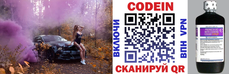 Кодеин Purple Drank продажа наркотиков Ессентукская