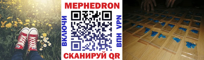 Мефедрон мука  цены   Ессентукская 